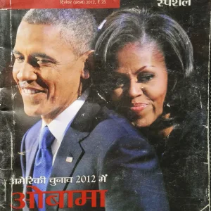 sarita (December 1st 2012)