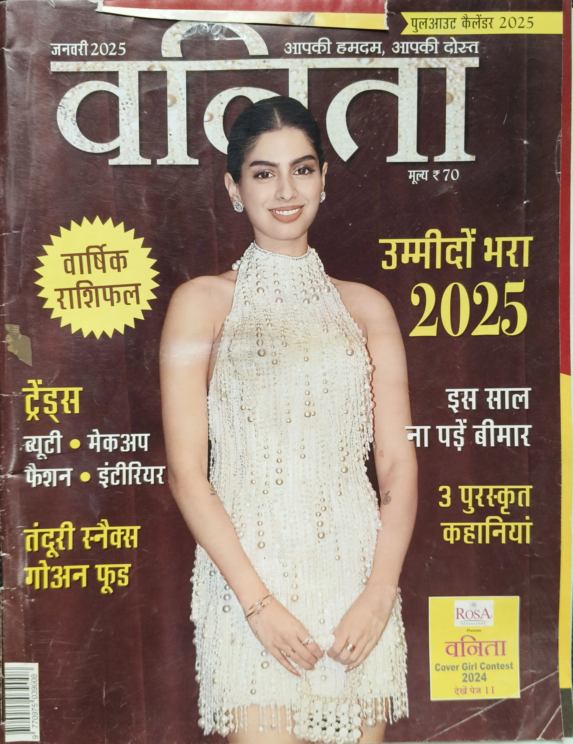 Vanita (January 2025 ) ( some pages are missing )