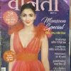 Vanita (July 2019)