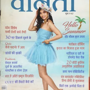 Vanita (Jun 2022 )