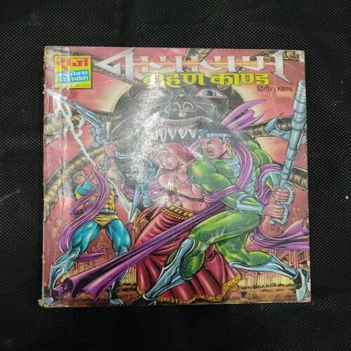 NAGAYAN GRAHAN KAND (PART-2)