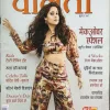 Vanita (July 2022 )