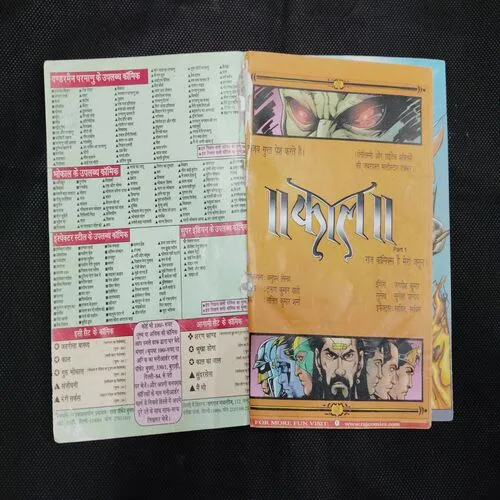 KAAL
