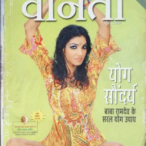 Vanita (Fabruary 2008)