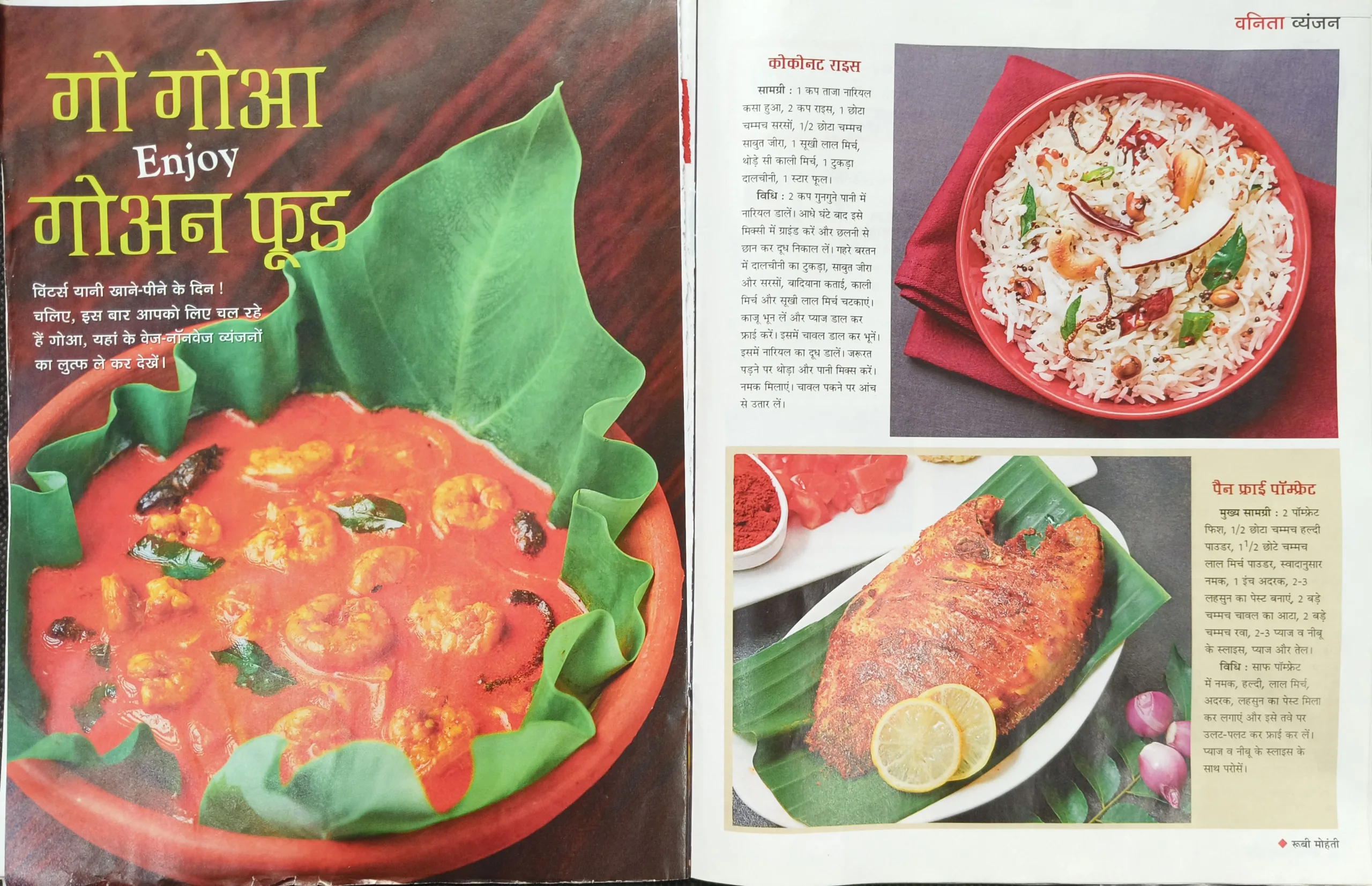 Vanita (January 2025 ) ( some pages are missing )
