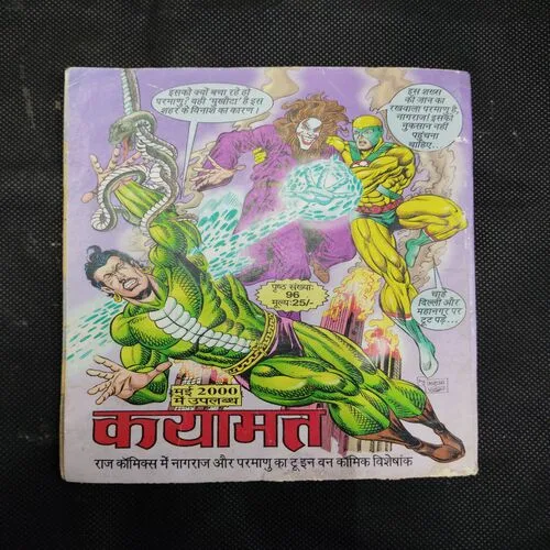 JALIANWALA