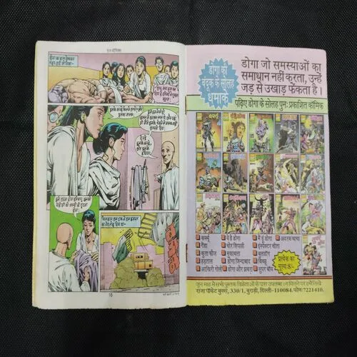 JALIANWALA