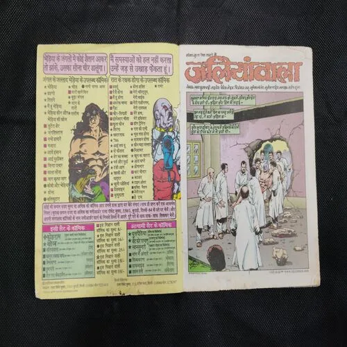 JALIANWALA