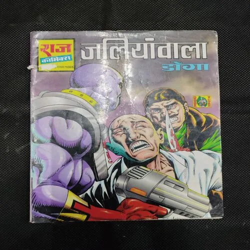 JALIANWALA