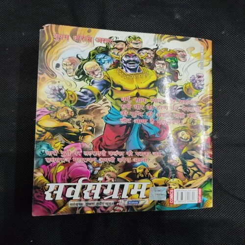 NAGRAJ-9