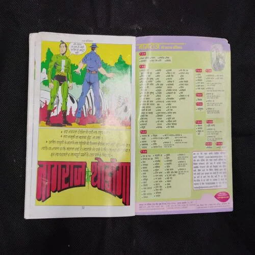 NAGRAJ-9