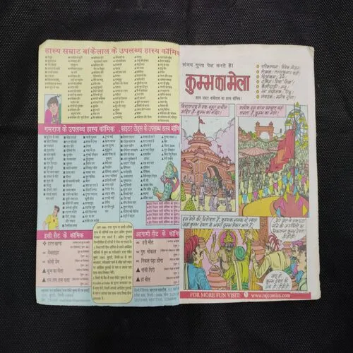 KUMBH KA MELA
