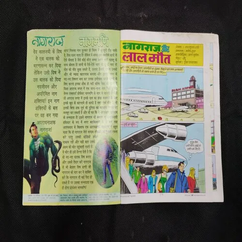 NAGRAJ-9