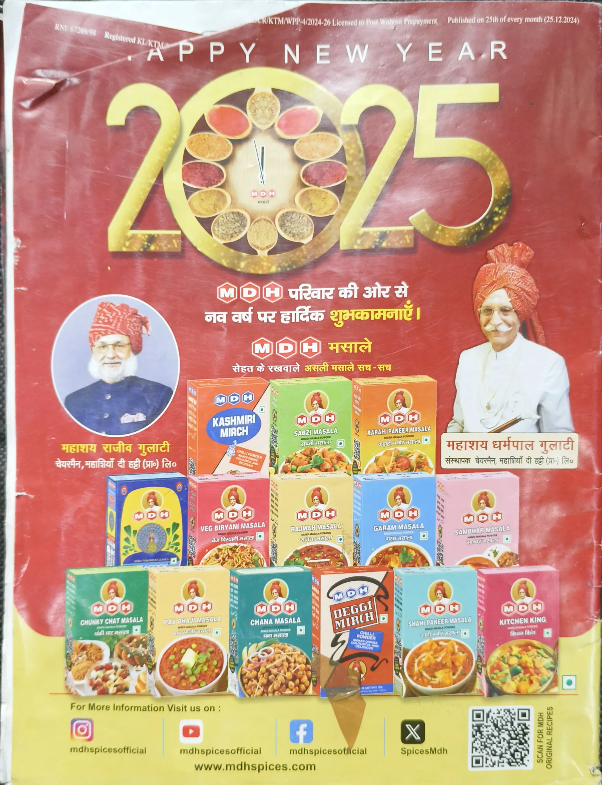 Vanita (January 2025 ) ( some pages are missing )