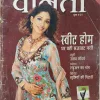 Vanita (November 2010) ( some pages  are damage and missing )