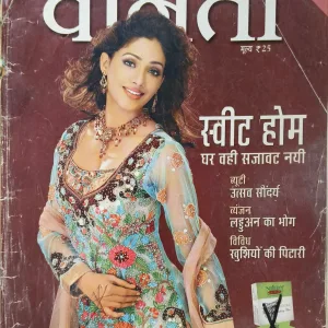 Vanita (November 2010) ( some pages  are damage and missing )