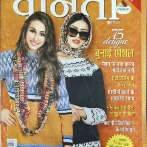 Vanita (December 2019)
