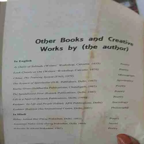 Bureaucrazy Gets Crazier(By: M.k Kaw) (Total Page :196)