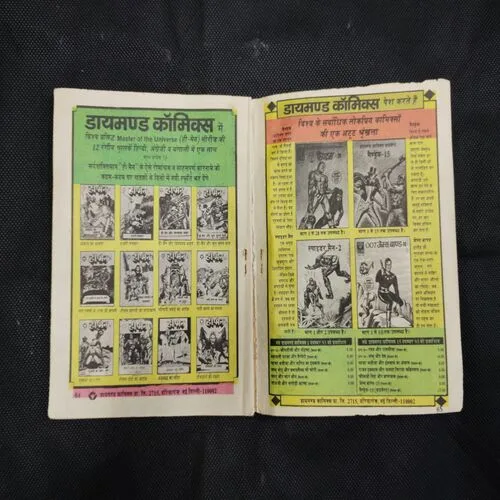DIAMOND COMICS DIGEST MUFT IS ANK KE SATH
