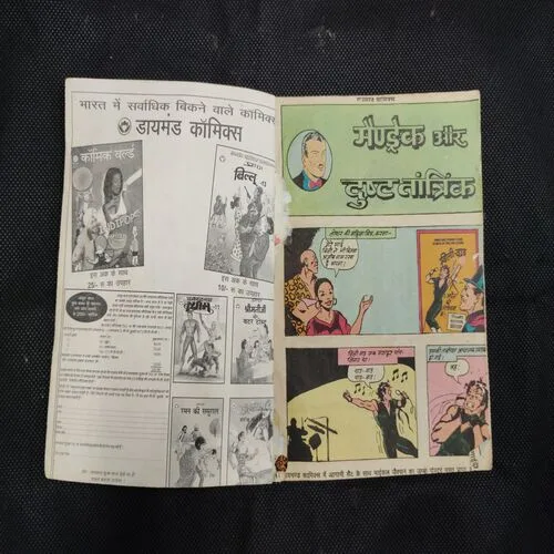 DIAMOND COMICS DIGEST MUFT IS ANK KE SATH