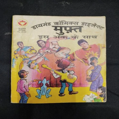 DIAMOND COMICS DIGEST MUFT IS ANK KE SATH