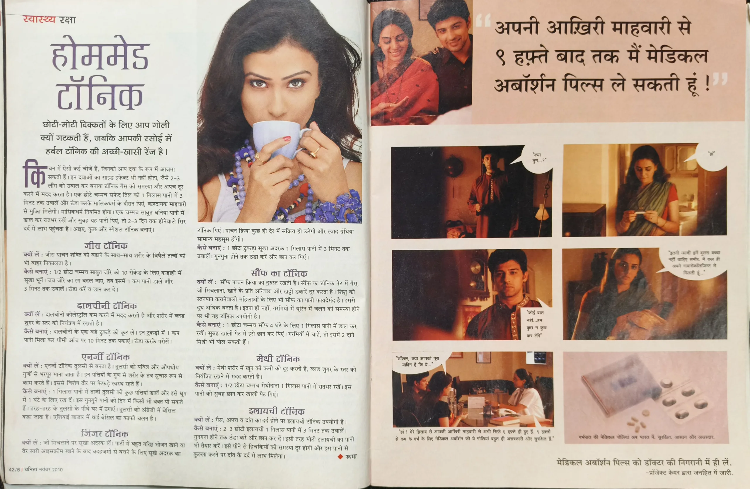 Vanita (November 2010) ( some pages  are damage and missing )