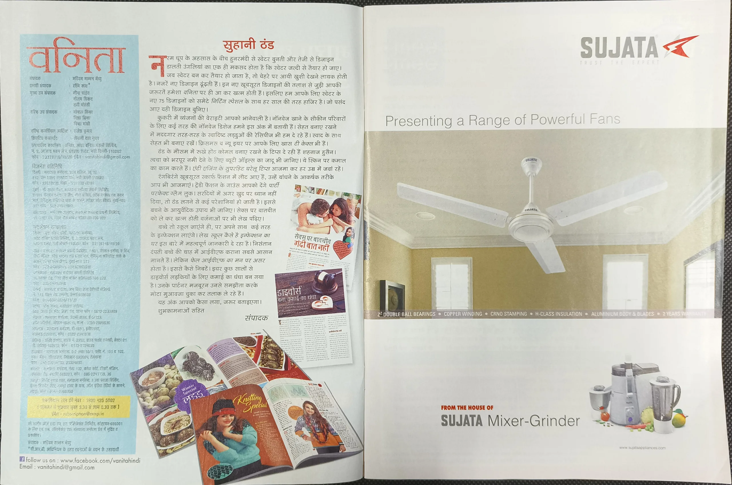 Vanita (December 2019)