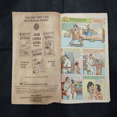 TINKLE (NO-257) (BACK COVER DOWN SIDE BIG CUT)