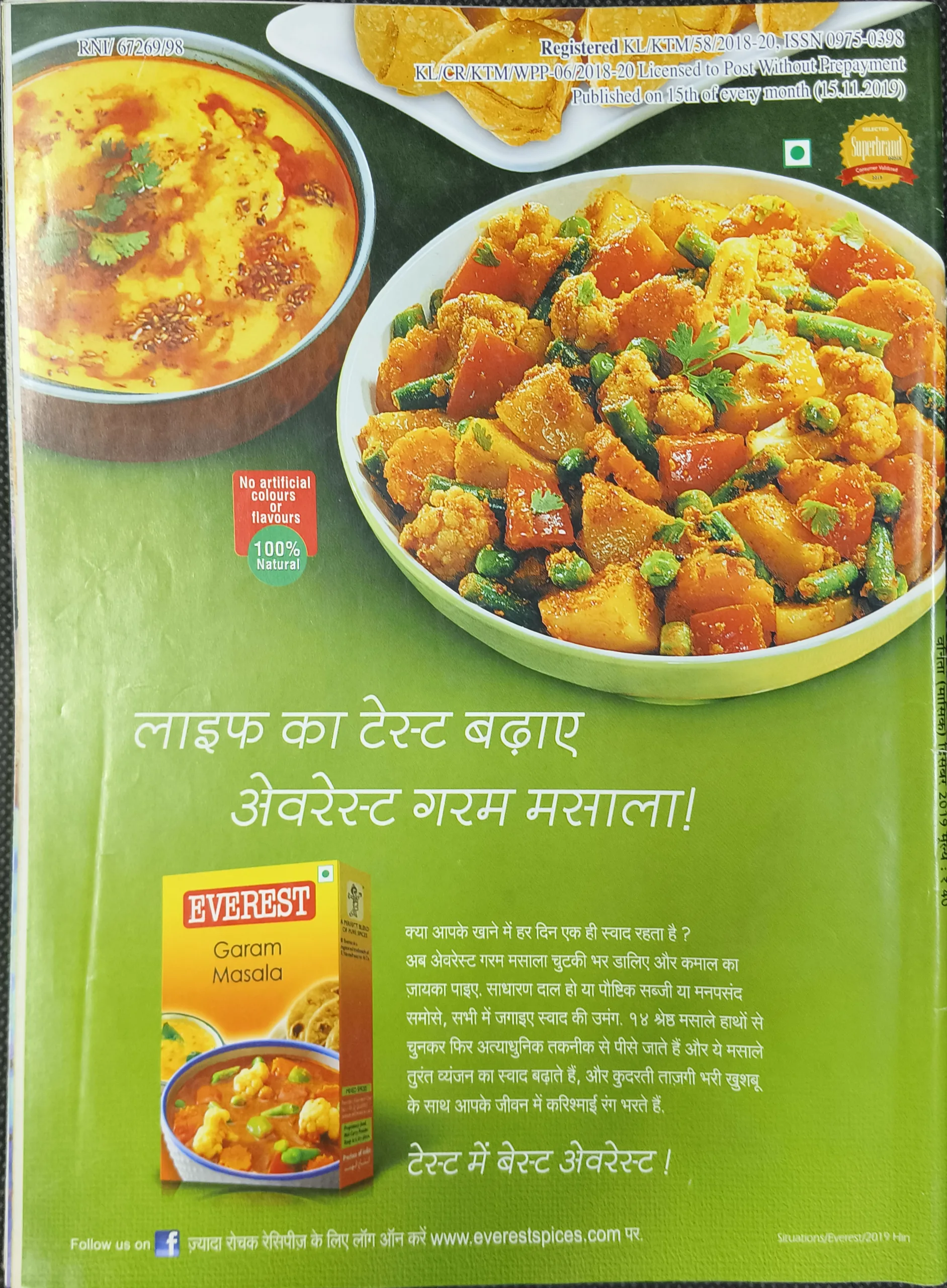 Vanita (December 2019)