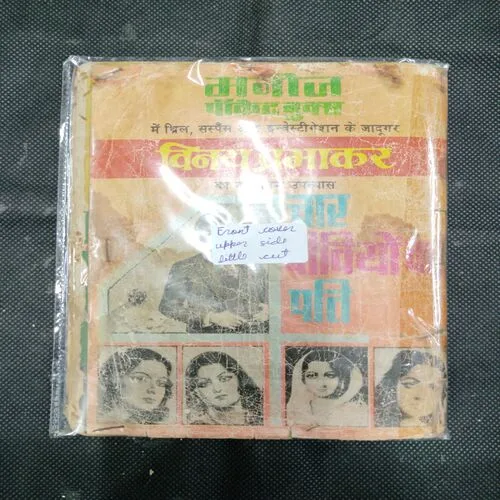 MAHABALI CHETAL (FRONT COVER UPPER SIDE LITTLE CUT)