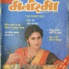 Manorama  (October 1st 1990 )
