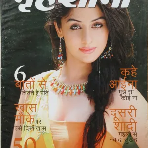 Grihshobha ( June 2nd 2014 )