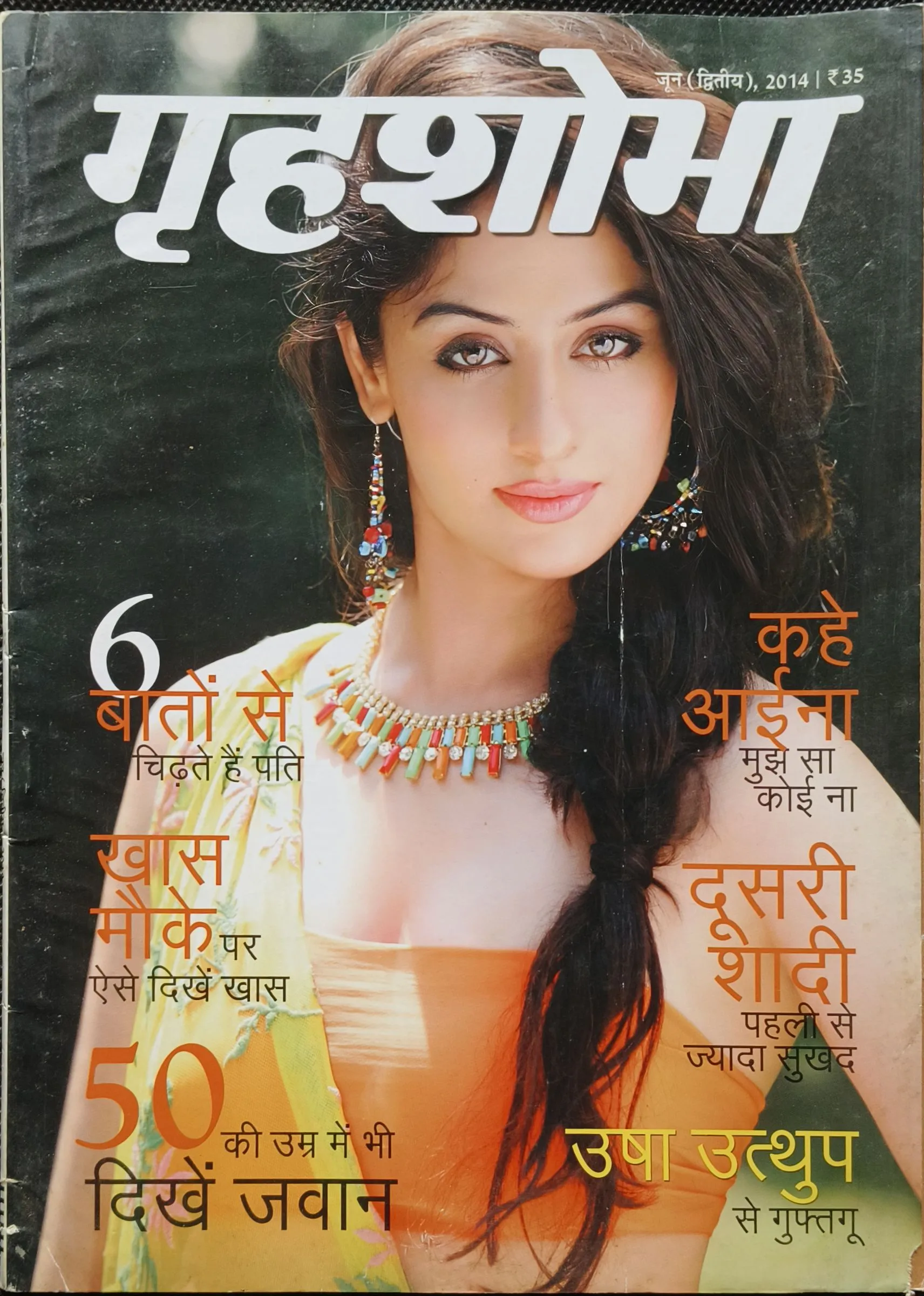 Grihshobha ( June 2nd 2014 )