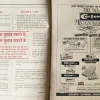 Manorama  (October 1st 1990 )