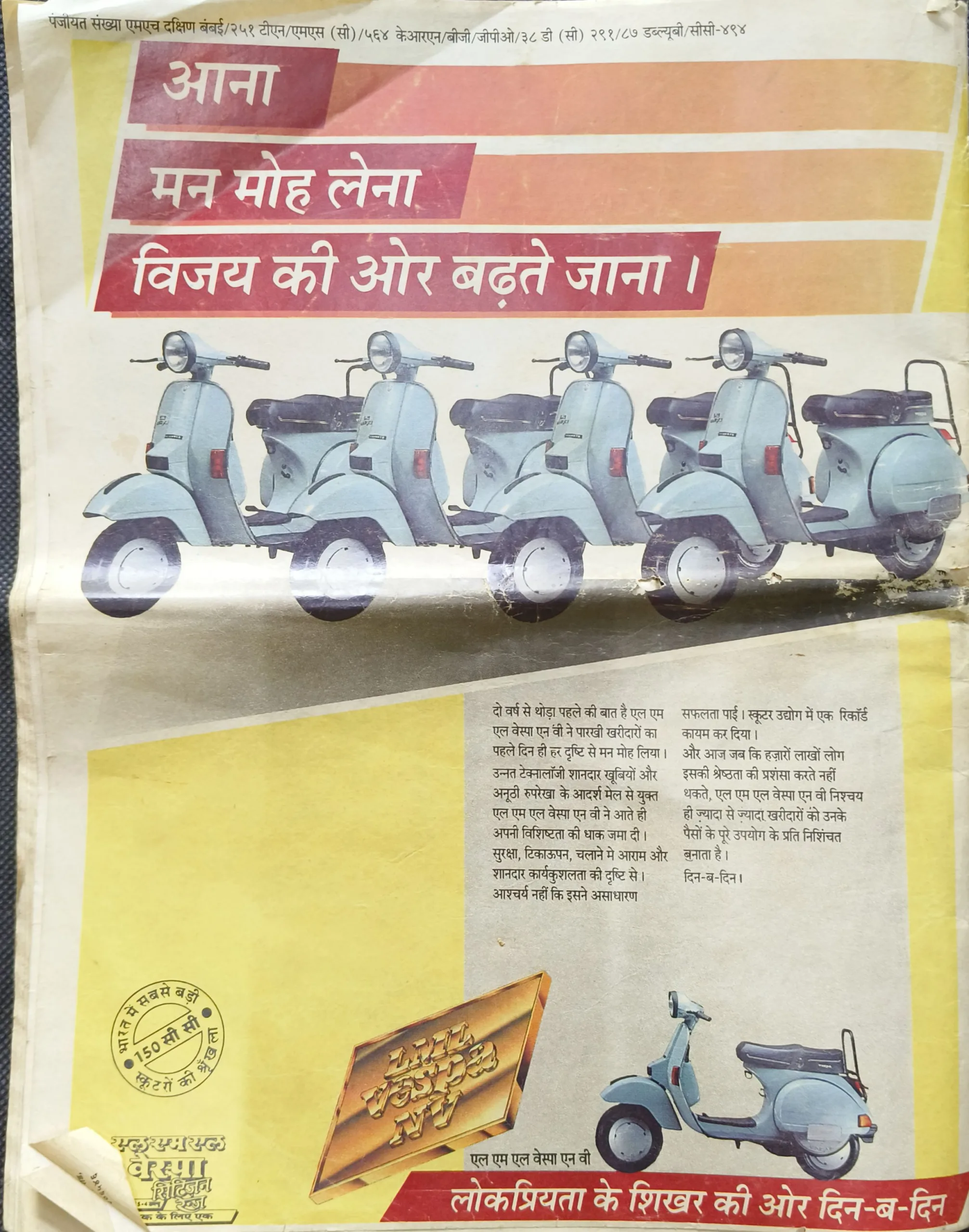 Dharma yog ( August 1988 )