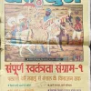 Dharma yog ( August 1988 )