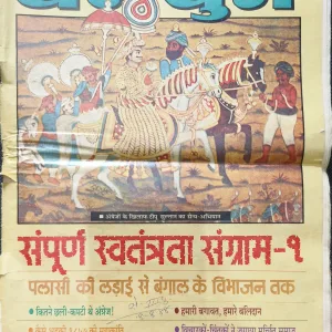 Dharma yog ( August 1988 )