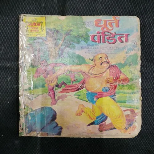 DHOORT PANDIT