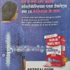 Grihshobha (December 2nd 2018)