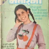 Manorama (Auaust 2nd 1981)