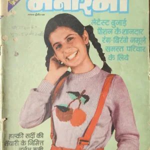Manorama (Auaust 2nd 1981)