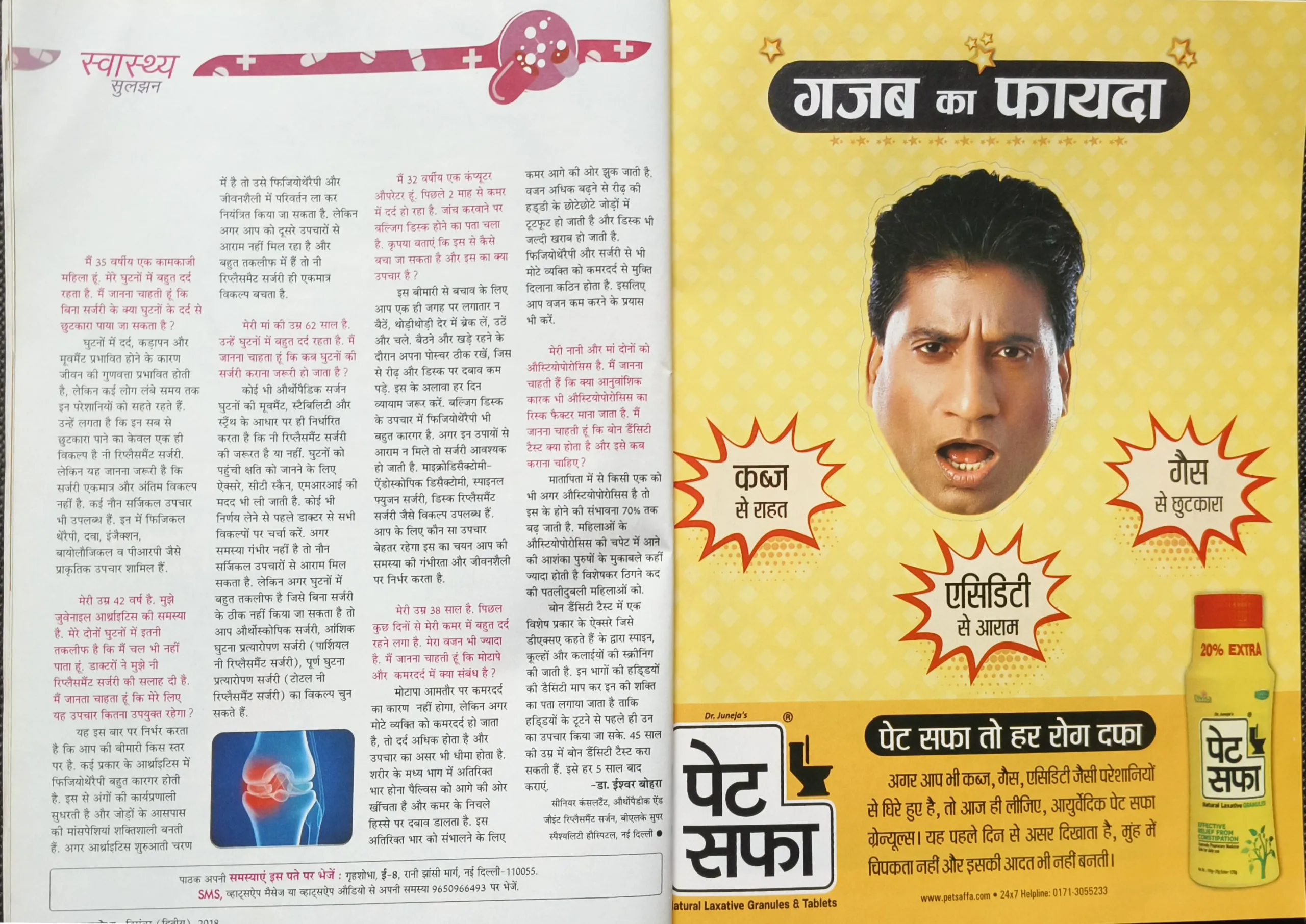 Grihshobha (December 2nd 2018)