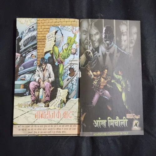 DHRUVISHYA
