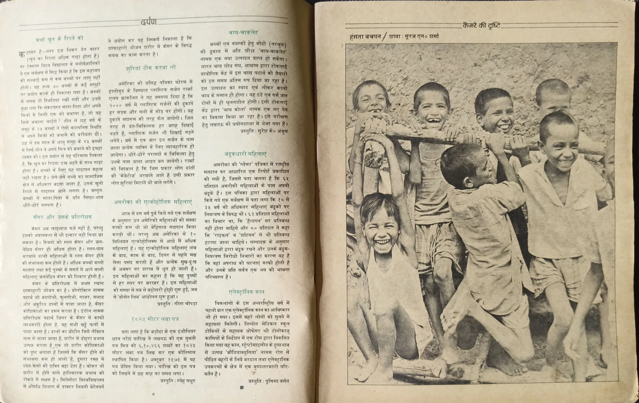 Manorama (Auaust 2nd 1981)