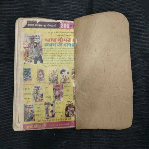 RAMAN KA TELEVISION