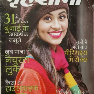Grihshobha (December 2nd 2018)