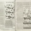 Paanchjanya   (October  1998 )