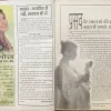 Meri  saheli   (July  1998 )
