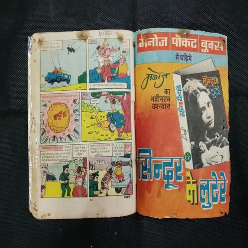 MAHABALI CHETAL (FRONT COVER UPPER SIDE LITTLE CUT)