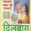 Paanchjanya   (October  1998 )